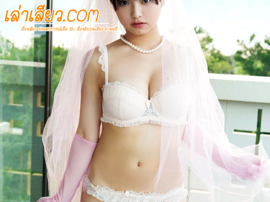 “โอ๊ยพี่…..เสียวจัง…..”สอนแทงสนุ๊ก - เรื่องเสียว เล่าเรื่องเสียว ประสบการณ์เซ็กส์ เล่าเสียว.com